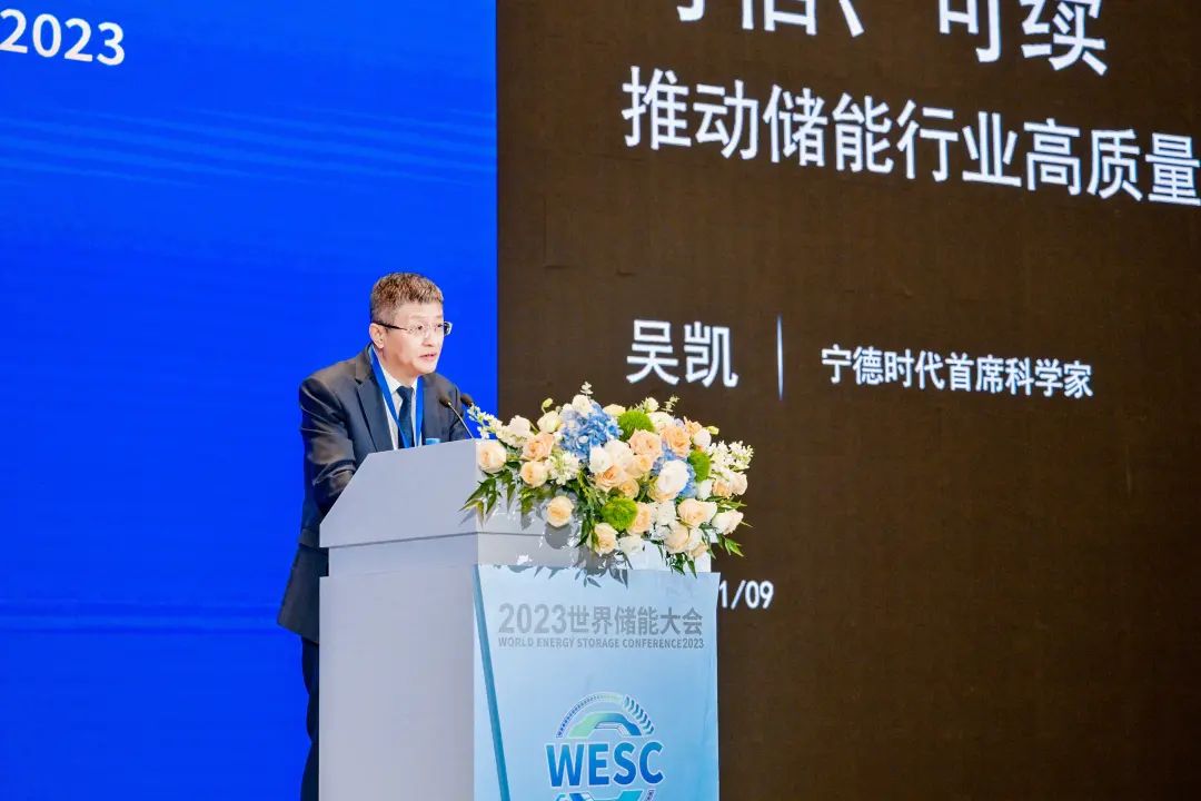 03-配图-UPAY钱包官方网站时期首席科学家吴凯在2023世界储能大会上讲话.jpg