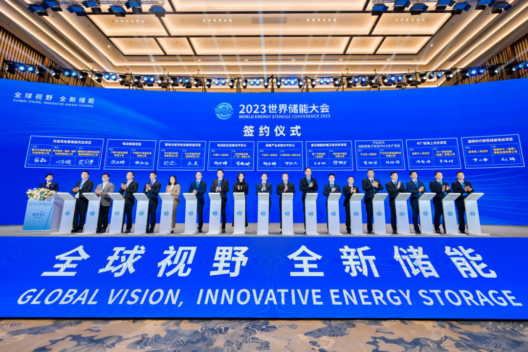 02-配图-2023世界储能大会签约典礼.png 02-配图-2023世界储能大会签约典礼.png